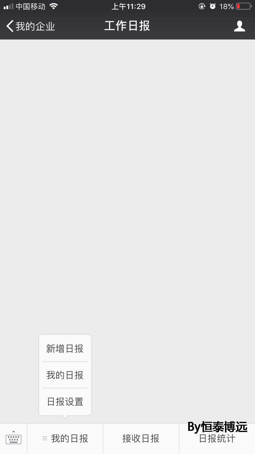 工作日报.jpg